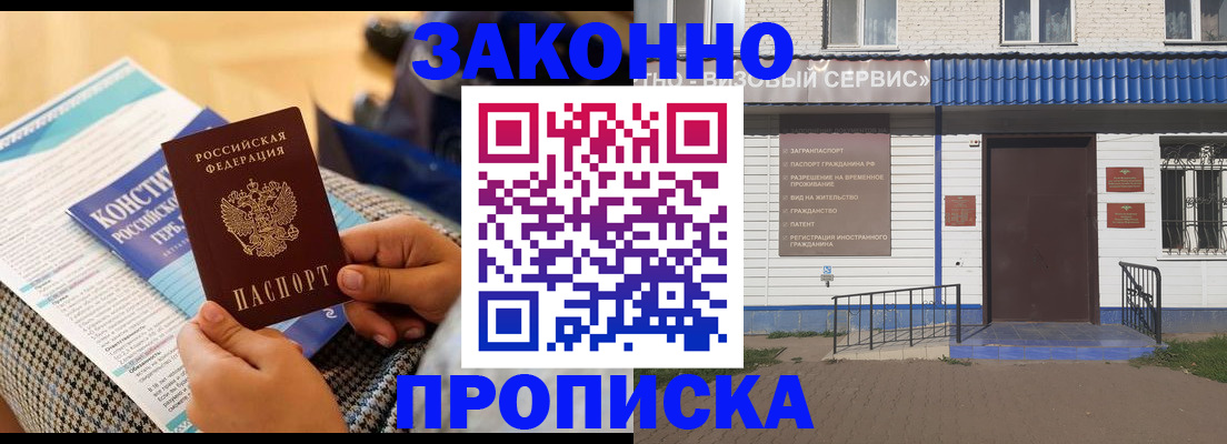 временная регистрация 2025 в Избербаше