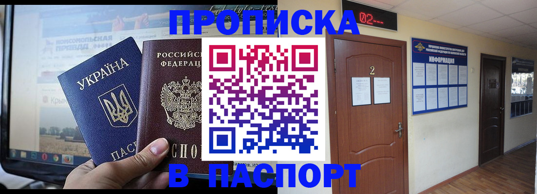 временная регистрация купить в Избербаше