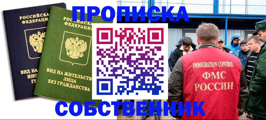 временная регистрация 2025 в Избербаше