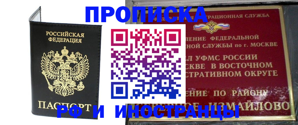 прописка иностранных граждан в Избербаше