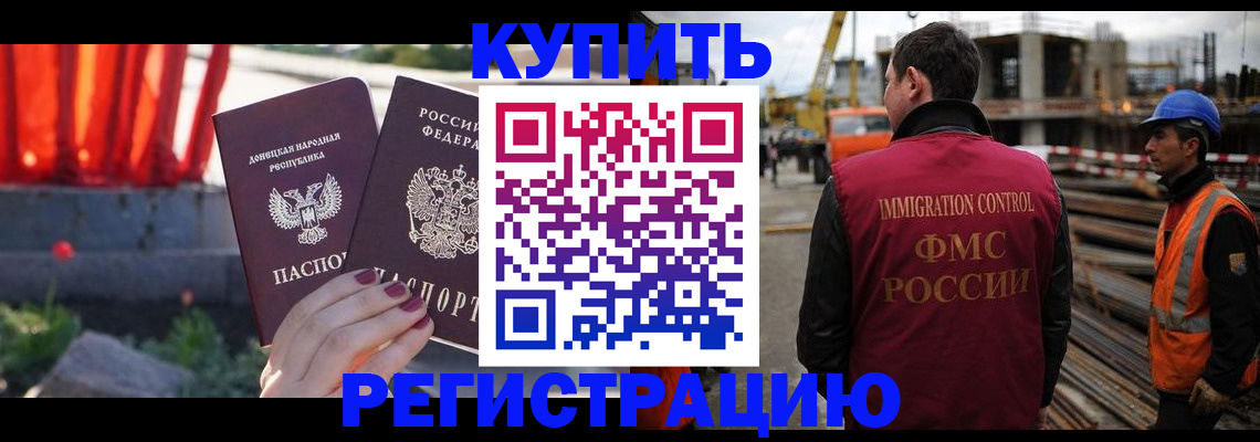 временная регистрация госуслуги в Избербаше