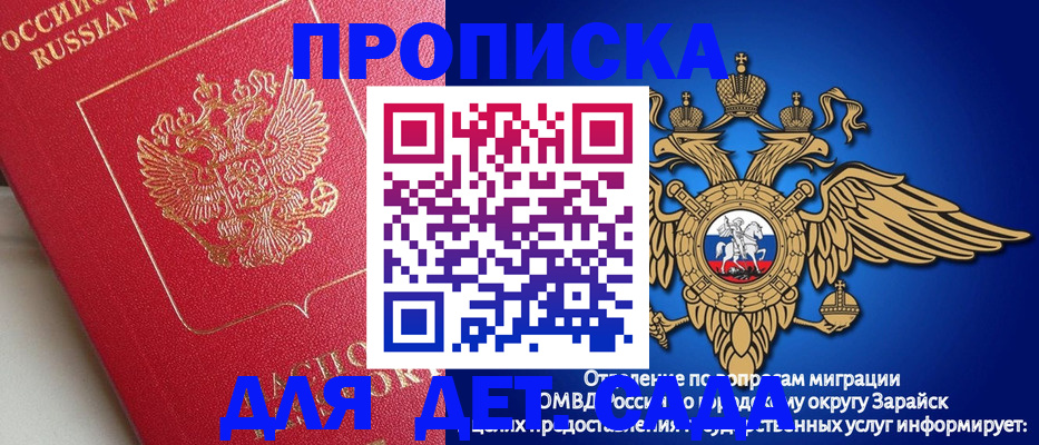 прописка гарантия в Избербаше