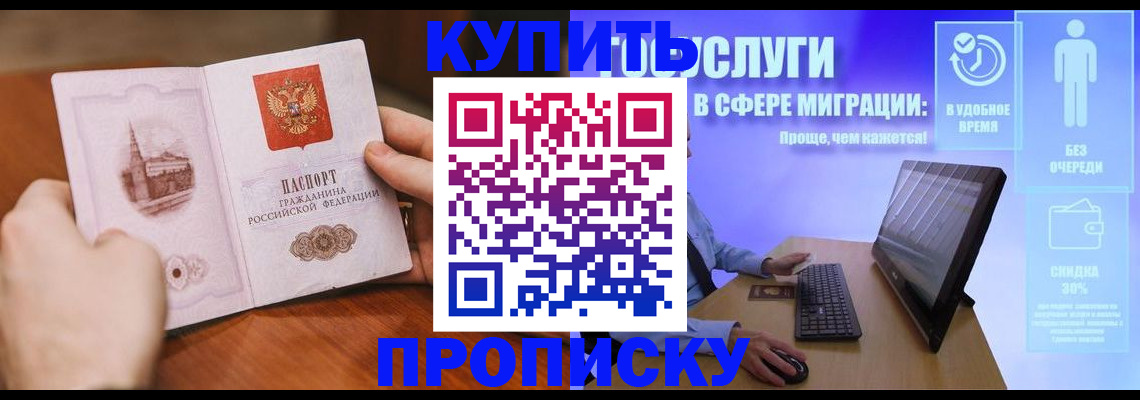 временная регистрация поиск в Избербаше