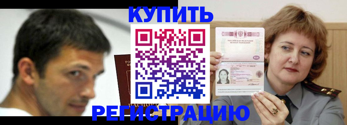 регистрация в Избербаше