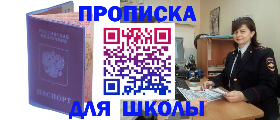 прописка для военкомата в Избербаше