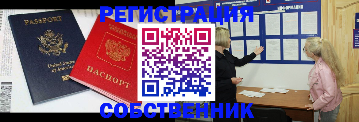 временная регистрация в квартире в Избербаше