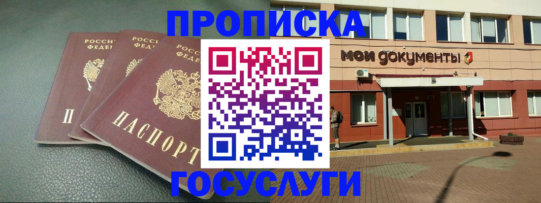 временная регистрация надежно в Избербаше