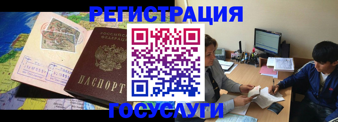 временная регистрация в Избербаше