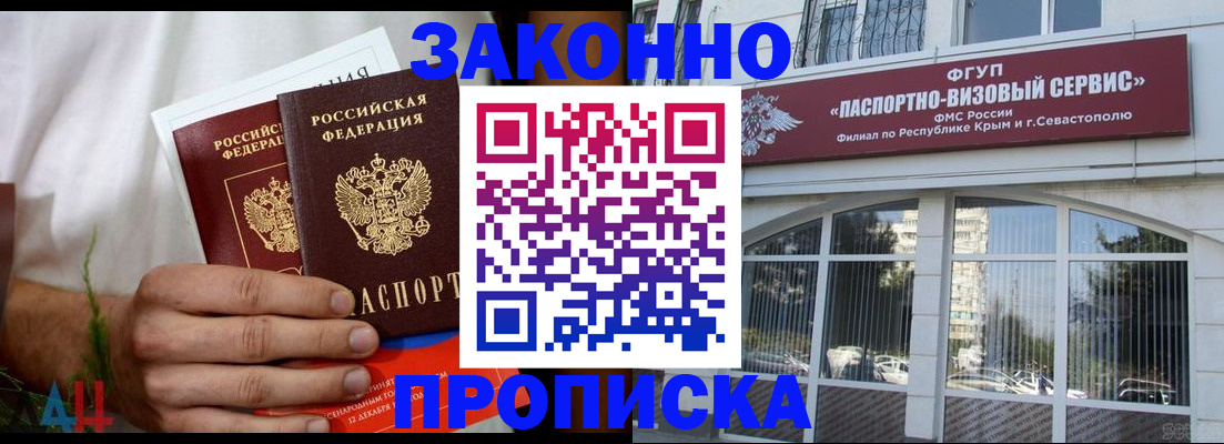 временная регистрация для всех в Избербаше